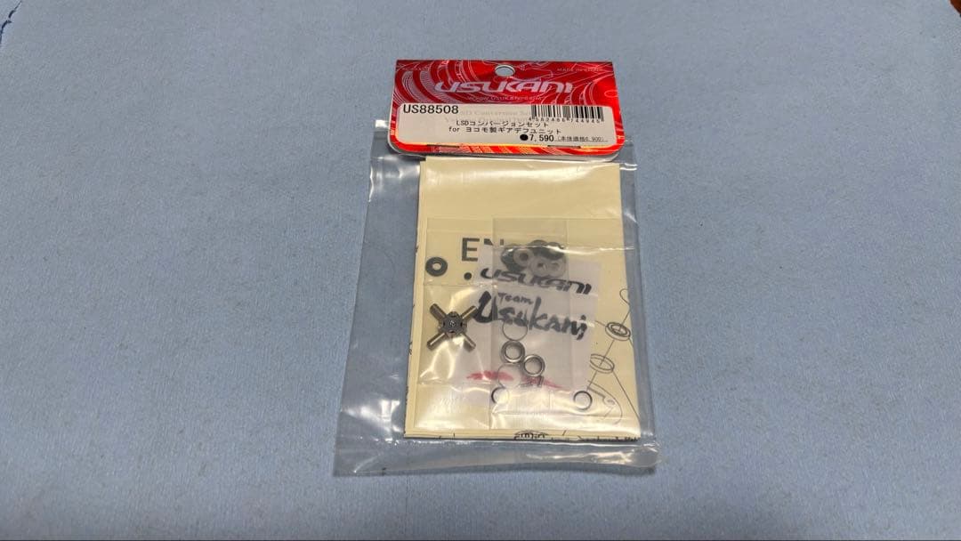 ウスカニ LSD (usukani)