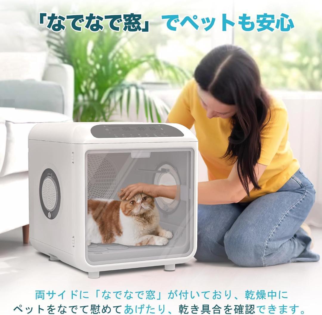 ペットドライルーム 72L ペットドライヤー 犬 猫 ドライヤー 乾燥 ボックス