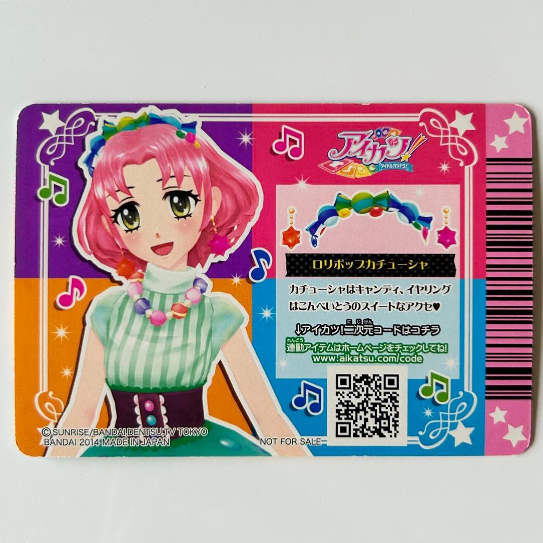 ロリポップカチューシャ アイカツ カード ぽわぽわプリリン ショップ 限定