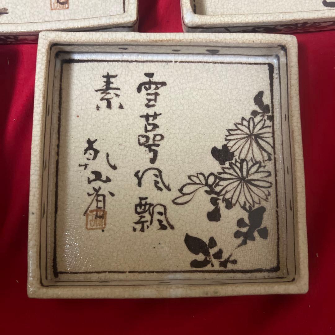 乾山省　絵変皿五客　時代箱