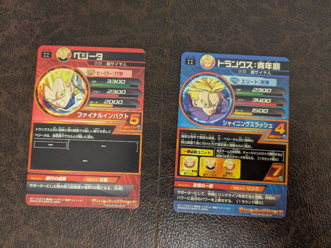 ドラゴンボールヒーローズ 初期 旧弾 ６１枚セット