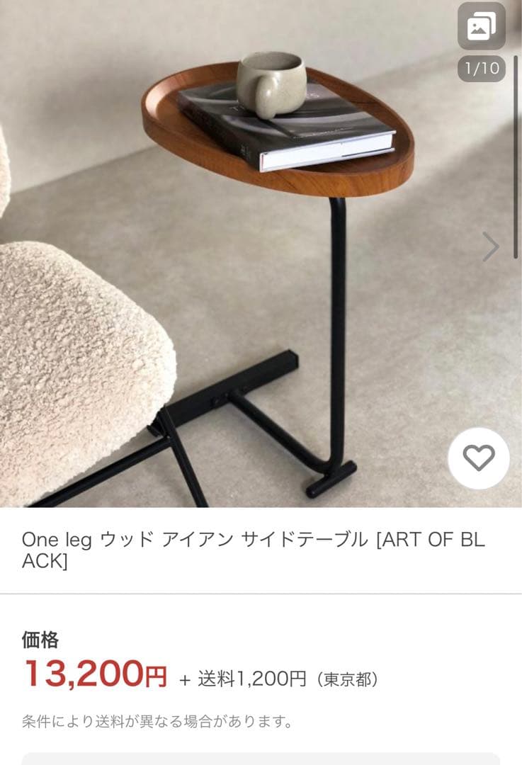 【ART OF BLACK】 One leg ウッド アイアン サイドテーブル