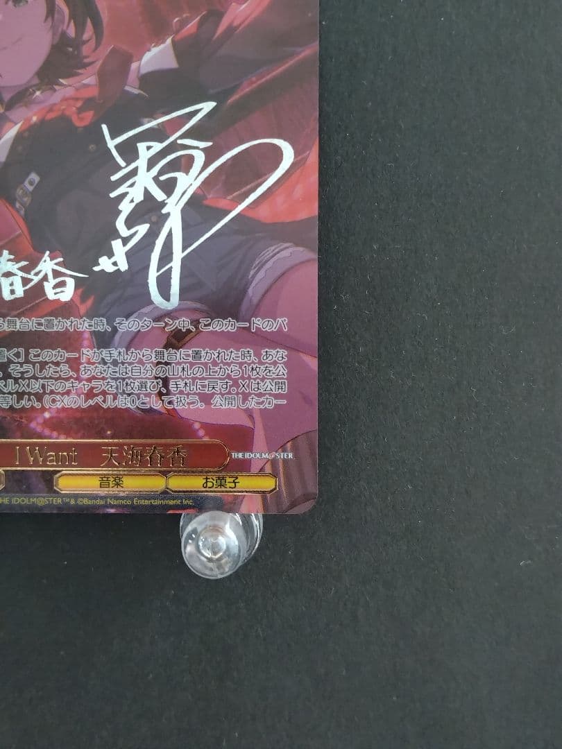 ヴァイスシュヴァルツ アイドルマスター I Want 天海春香 SSP