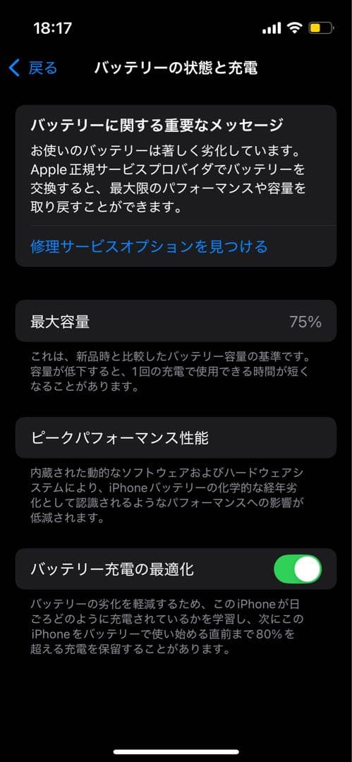 Apple iPhone 13 mini スターライト　128GB