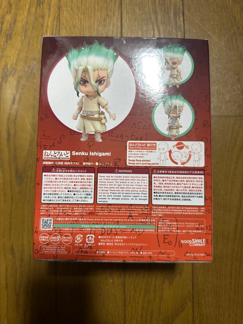 Dr.STONE ねんどろいど 石神千空