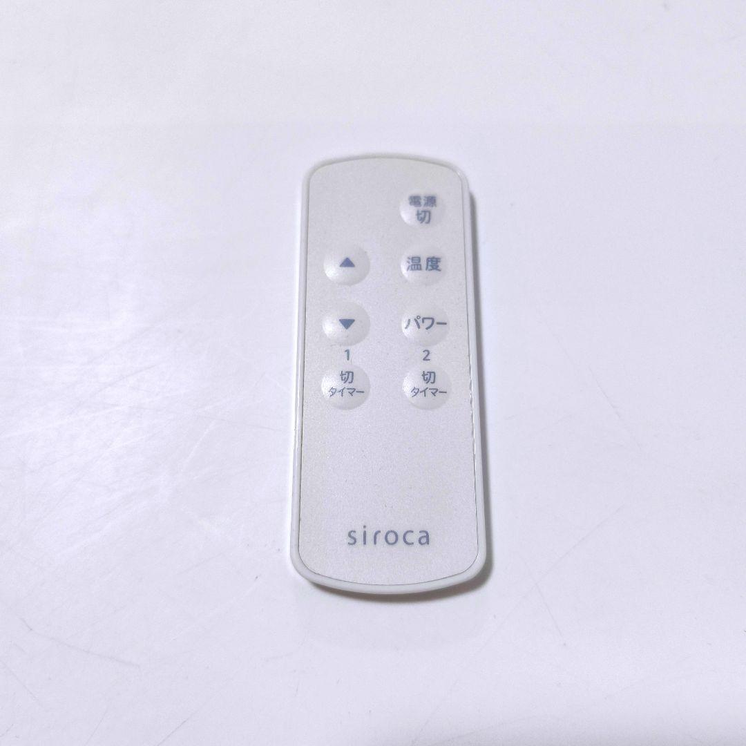 【送料無料】シロカ siroca 遠赤軽量ヒーター かるポカ SN-M451