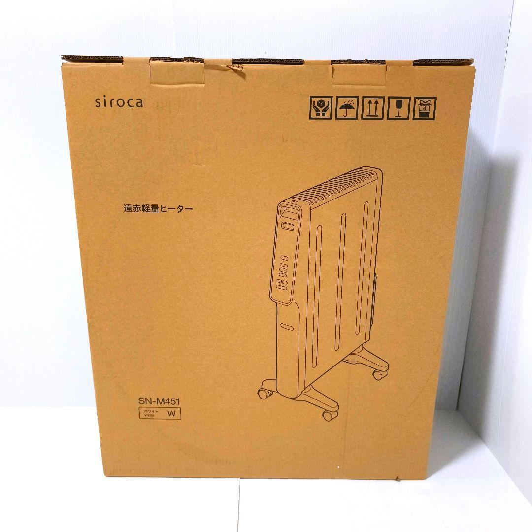 【送料無料】シロカ siroca 遠赤軽量ヒーター かるポカ SN-M451