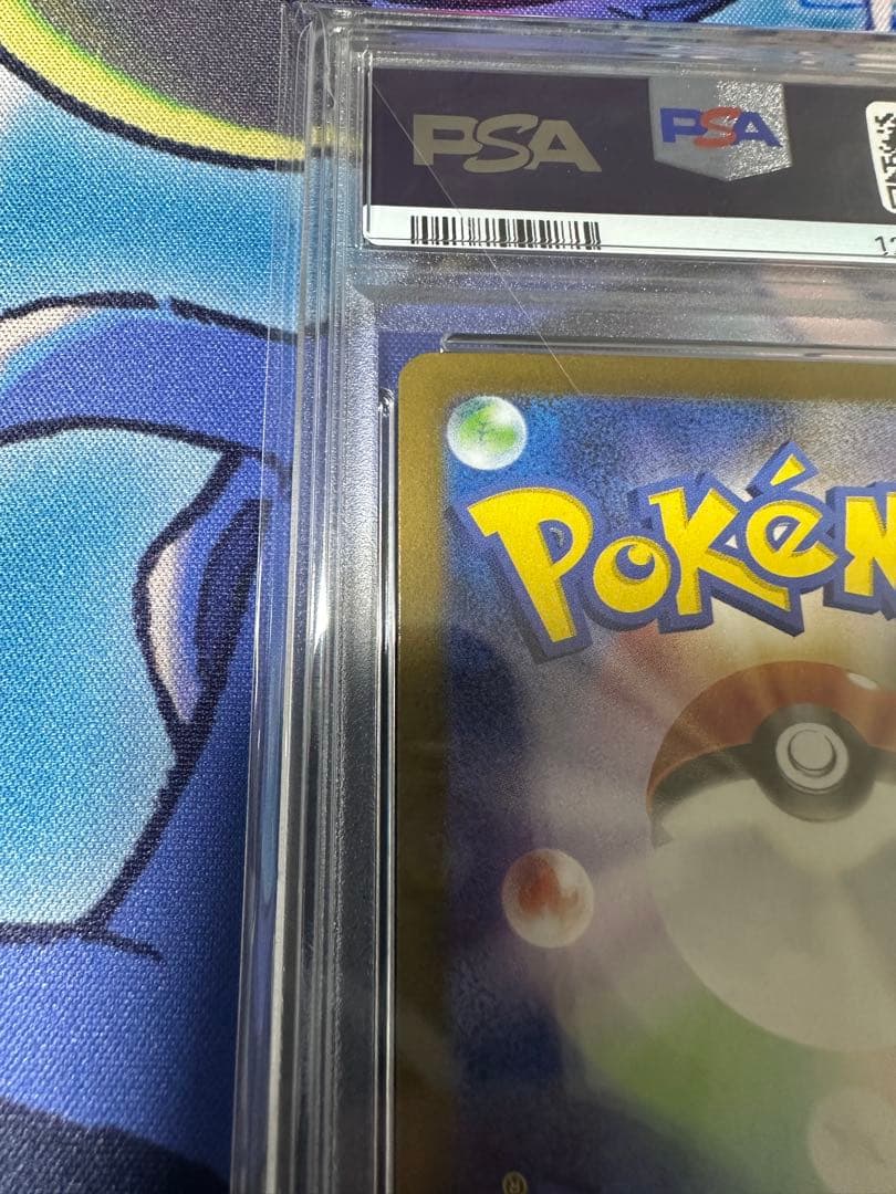 PSA10 メガフシギバナex SAR 087 メガブレイブ