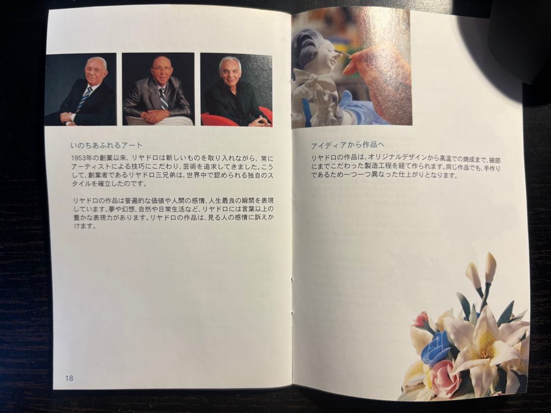 LLADRO リヤドロ Raul Rubio Kwan Yin『慈愛』女神坐像