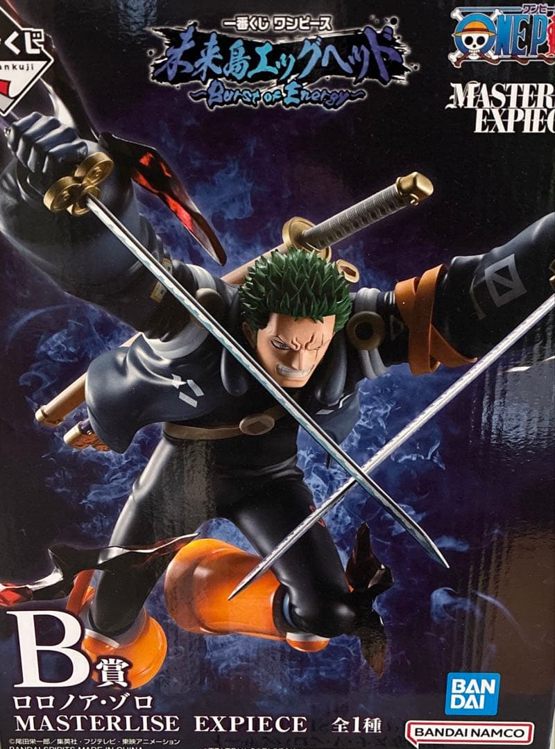 ワンピース一番くじエッグヘッドMASTERLISE EXPICEフィギュア全5点