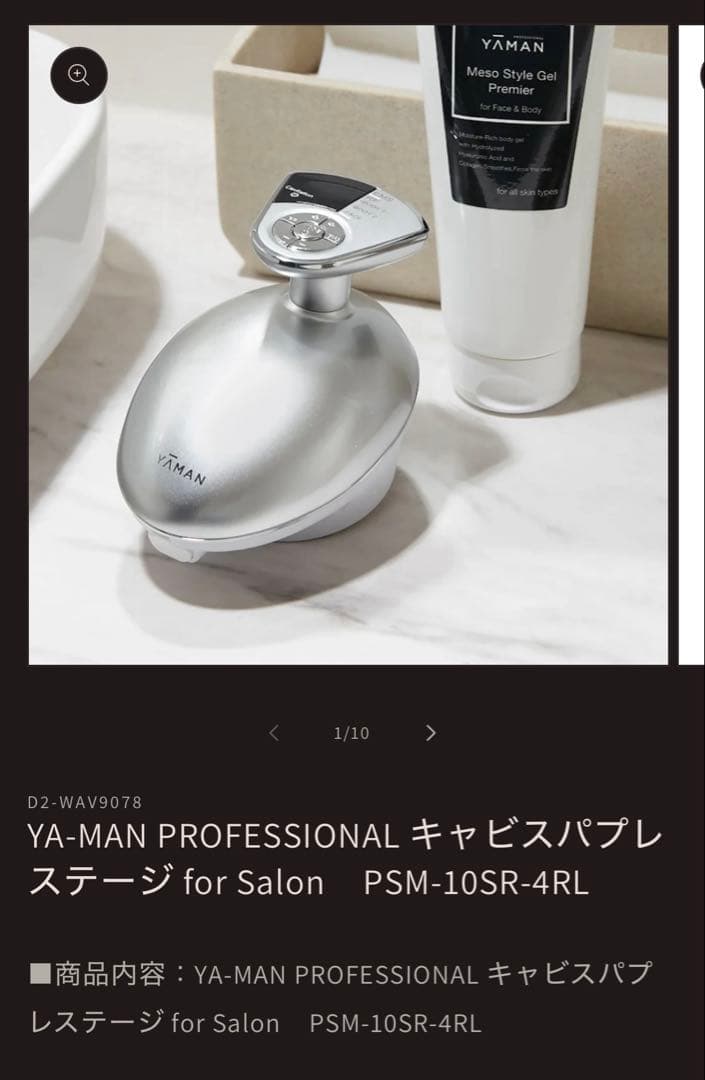 YA-MAN キャビスパ プレステージ for salon