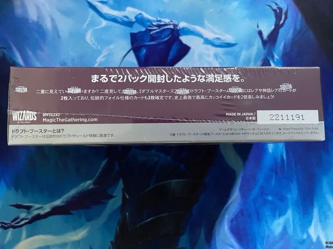 【MTG・日本語版】ダブルマスターズ2022《ドラフト・ブースター　BOX》