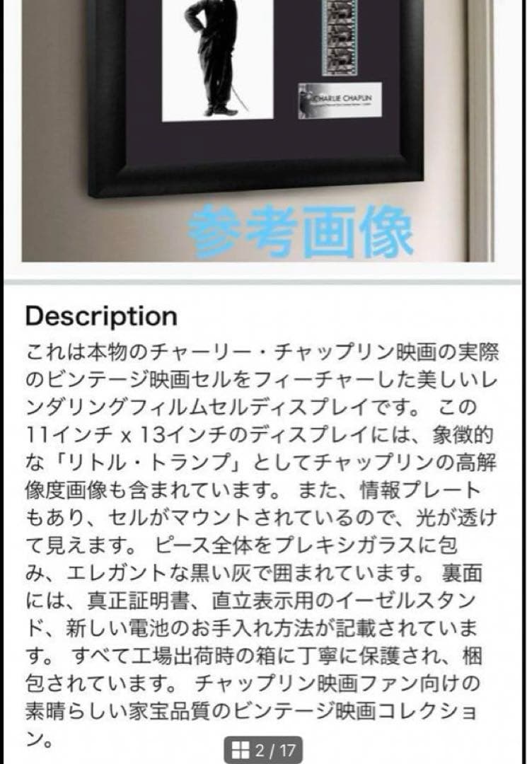チャップリン　ビンテージ　写真　フイルムセル　額