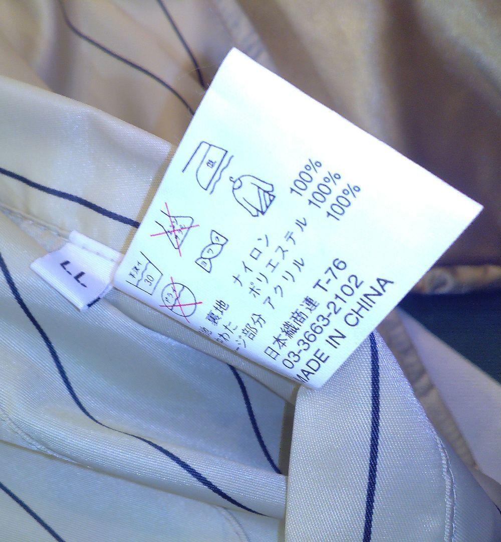 サントリービール☆モルツ☆ゴールドジャケット☆リバーシブルタイプ