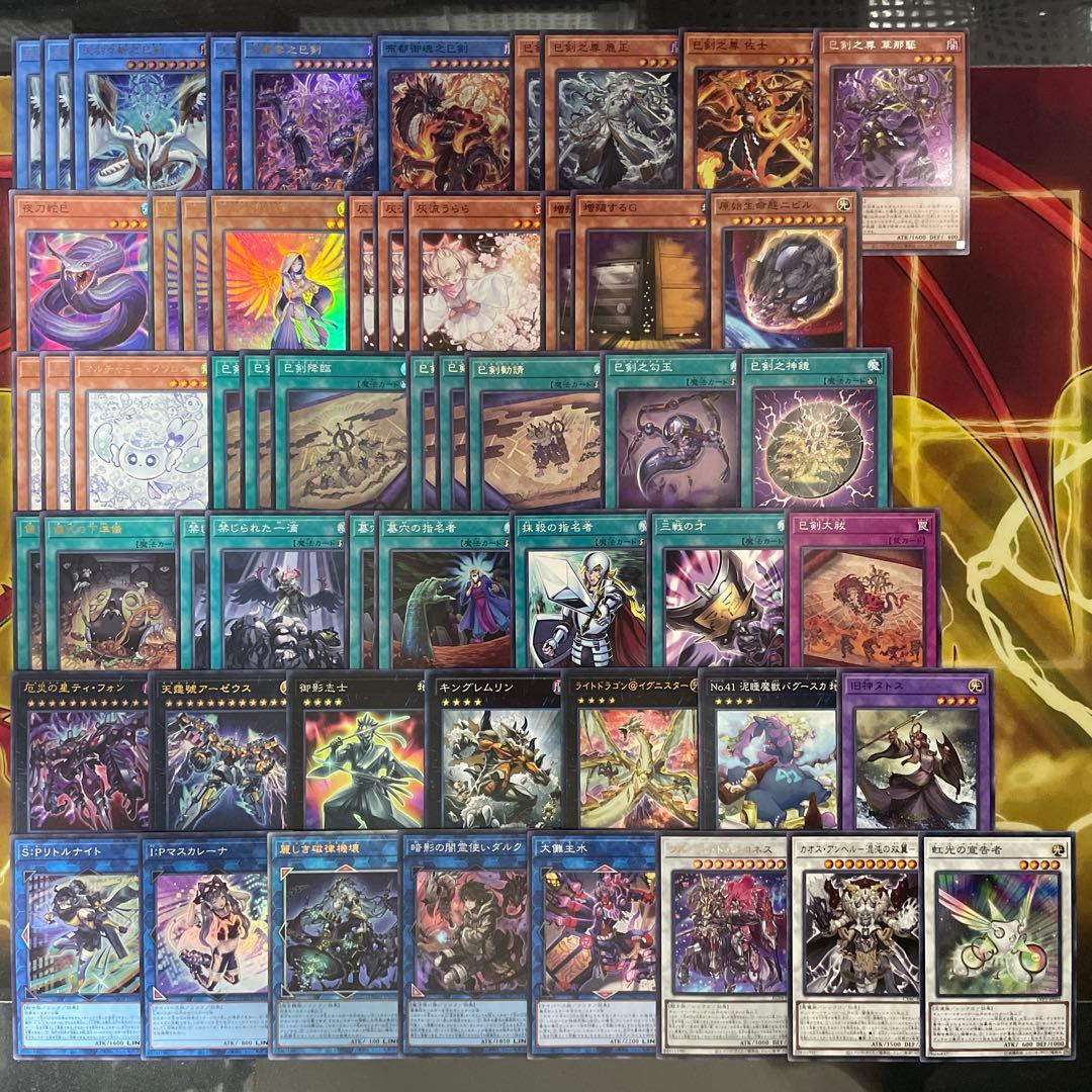 大会優勝構築 巳剣デッキ ミツルギデッキ 天羽々斬之巳剣 天叢雲之巳剣 巳剣降臨