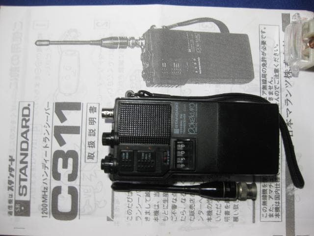 1200MHzハンディー　C311