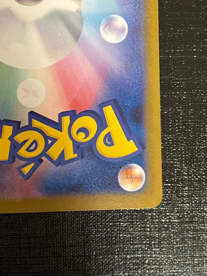 ポケモンカード　メガリザードンXex SAR インフェルノX