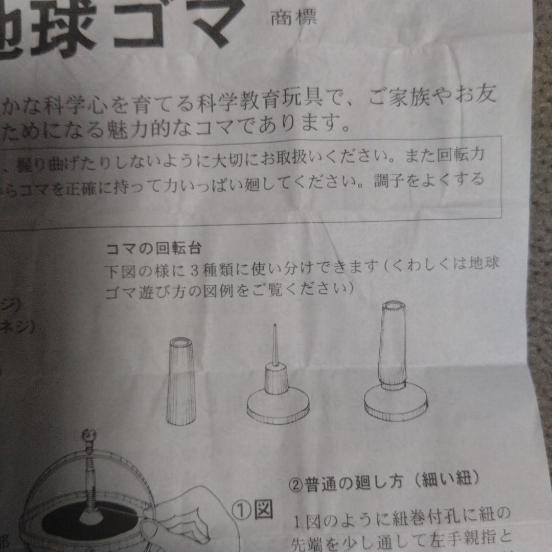 地球ゴマ タイガー商会　No.A ピンク グリーン