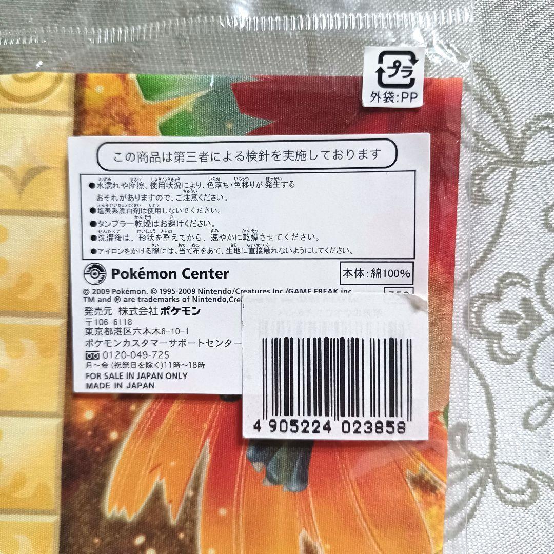 極希少　ポケットモンスター ハンカチ　ホウオウの飛翔　ポケモンセンター　2009