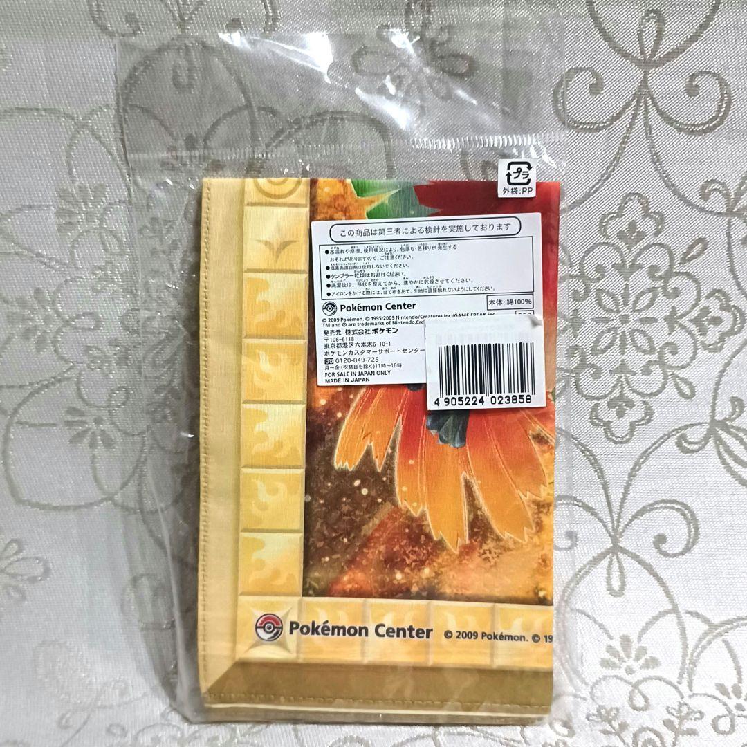 極希少　ポケットモンスター ハンカチ　ホウオウの飛翔　ポケモンセンター　2009