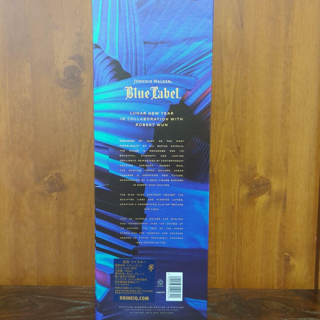 《専用品》ジョニーウォーカーブルーラベル 2026 午年