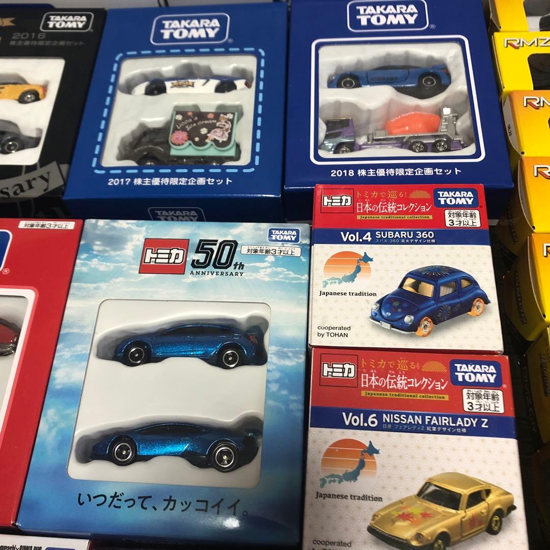 TAKARA TOMY 株主優待限定トミカ　ミニカーセット　他大量セット