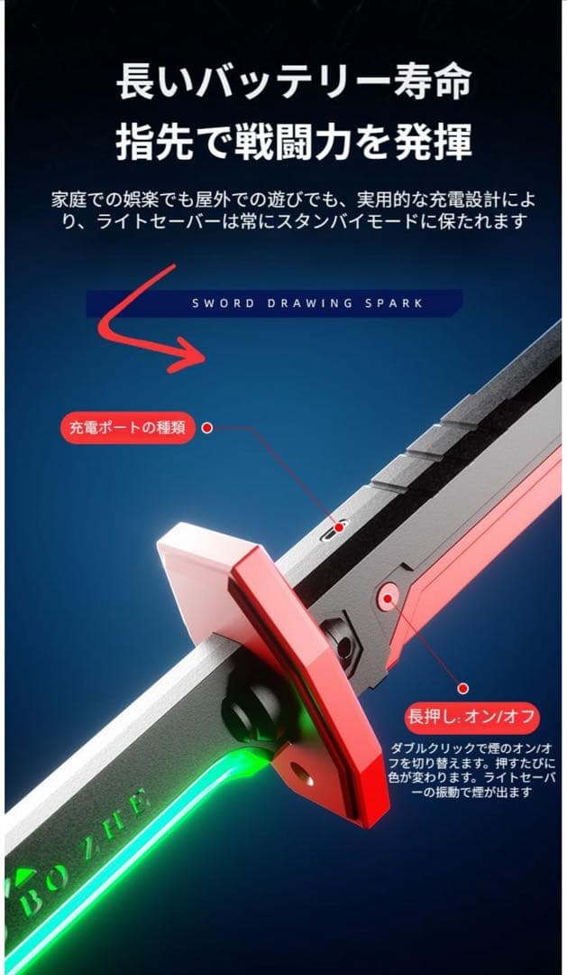 火花　光る刀　スチームパンク　火花光刀　スチームセイバー