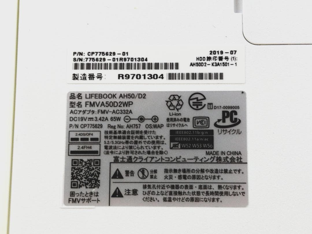 【美品】【訳あり】LIFEBOOK AH50/D2 Core i7搭載