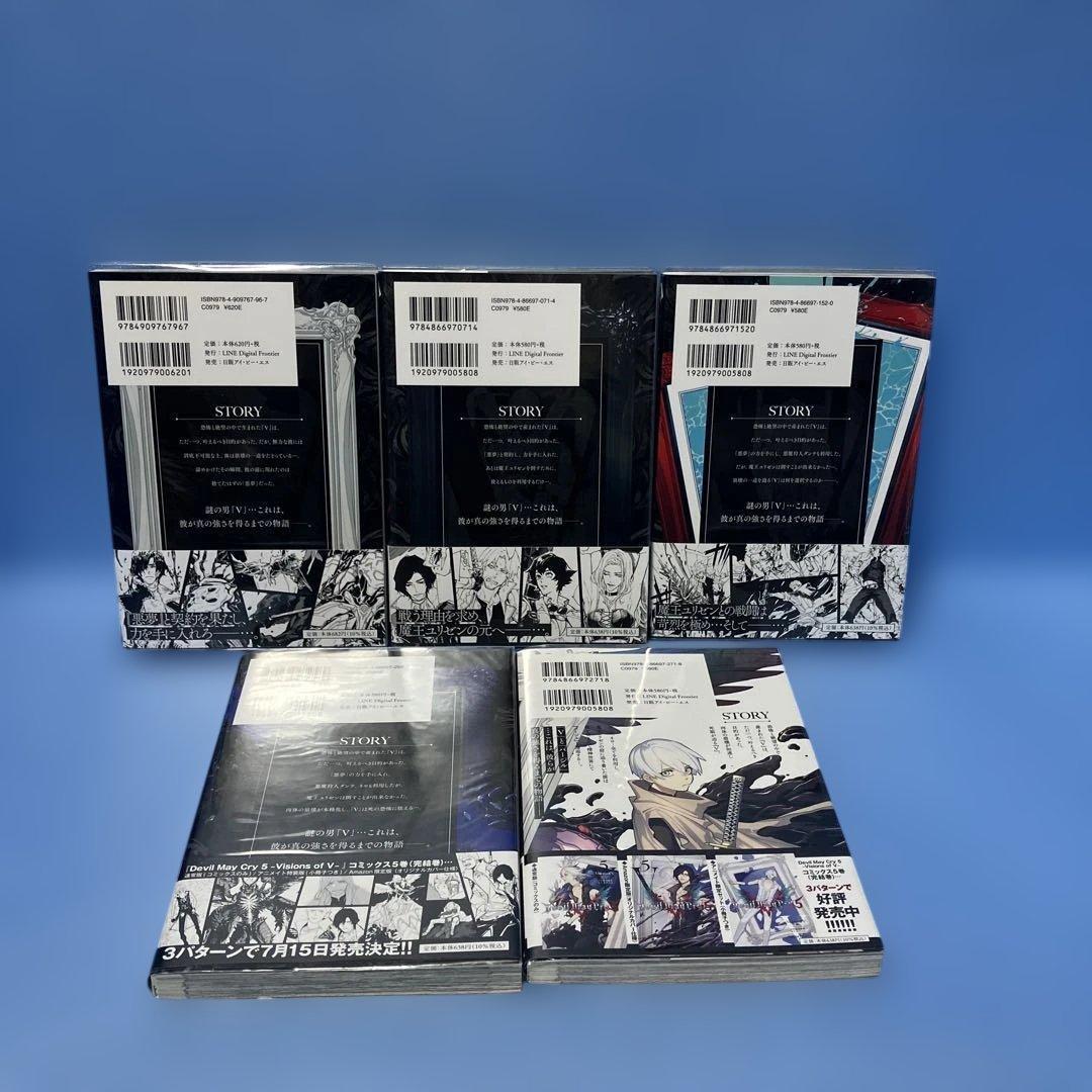 【帯付】Devil May Cry 5 Visions of V 全5巻セット＊