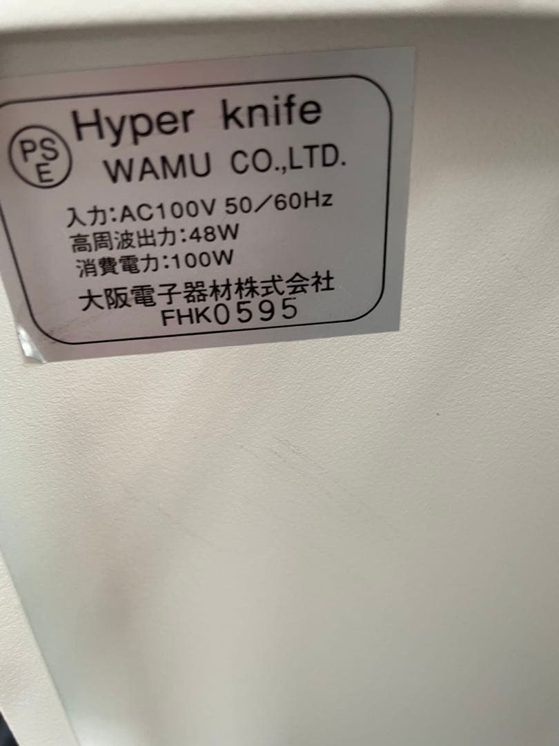 ＊ワム製ハイパーナイフ正規品＊　グローブ大小2個付き♪