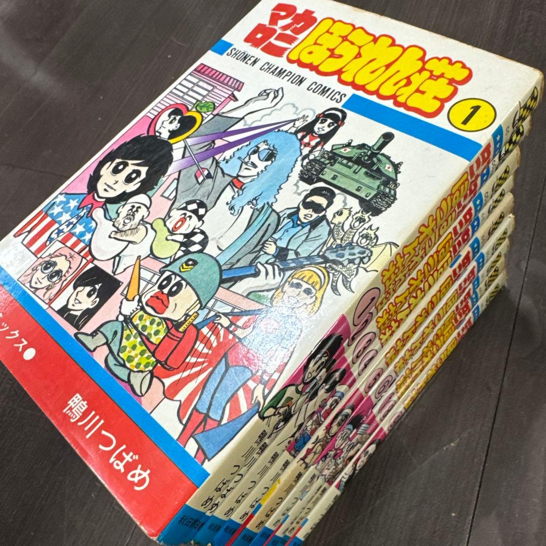 マカロニほうれん荘 全巻セット 1-9巻