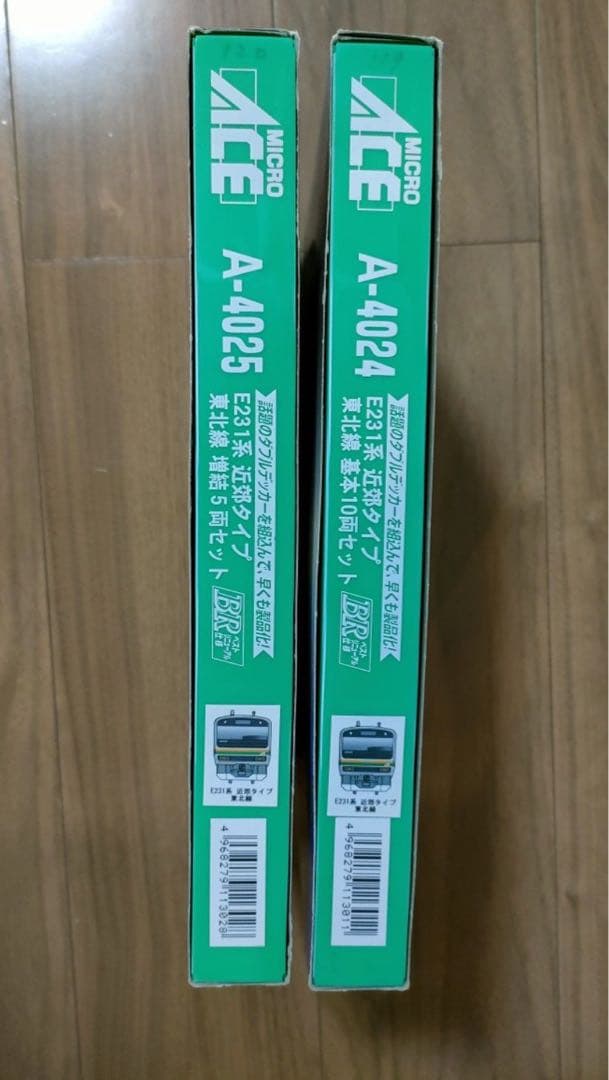【中古】マイクロエース E231系15両セット