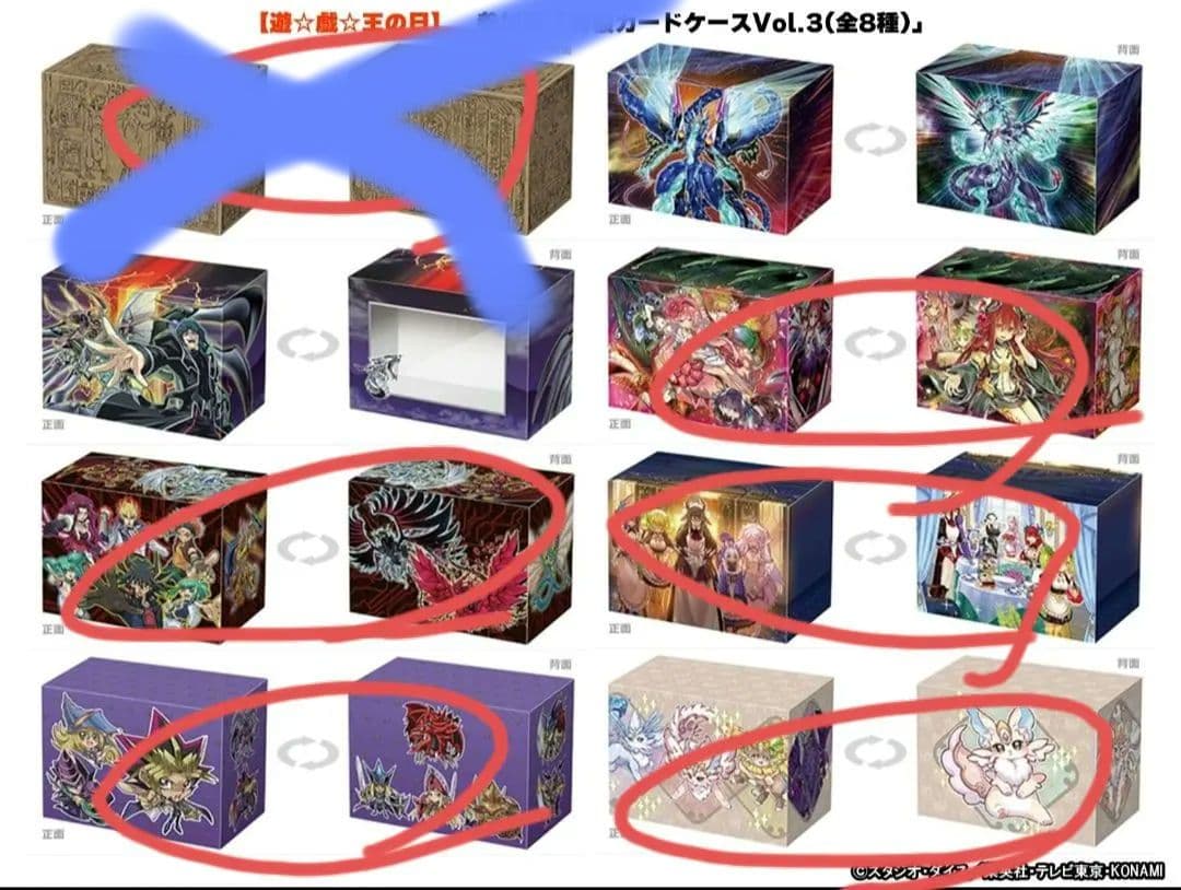 遊戯王　特製カードケースvol.3　遊戯王の日　蟲惑魔　ドラゴンメイド　未開封品