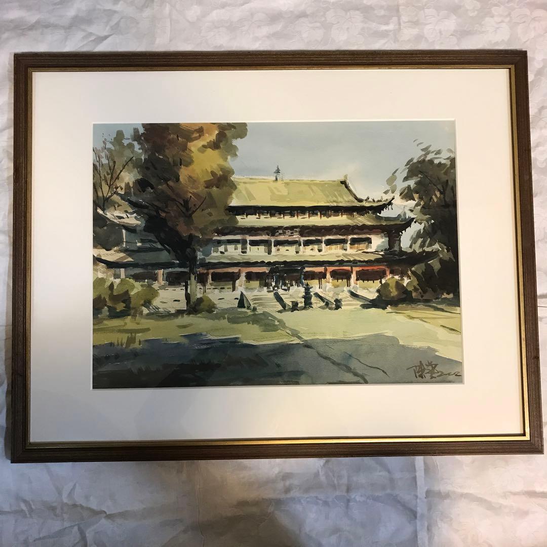 値下げ　平山郁夫画伯と共に中国で作画した中国人水彩画家　陳芸作品