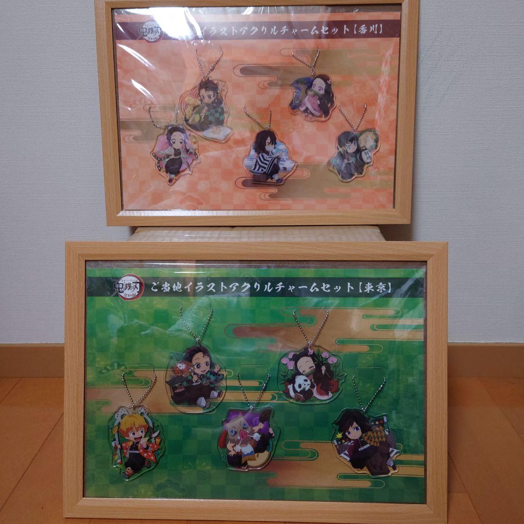 鬼滅の刃　全集中展　ご当地　アクリルチャーム