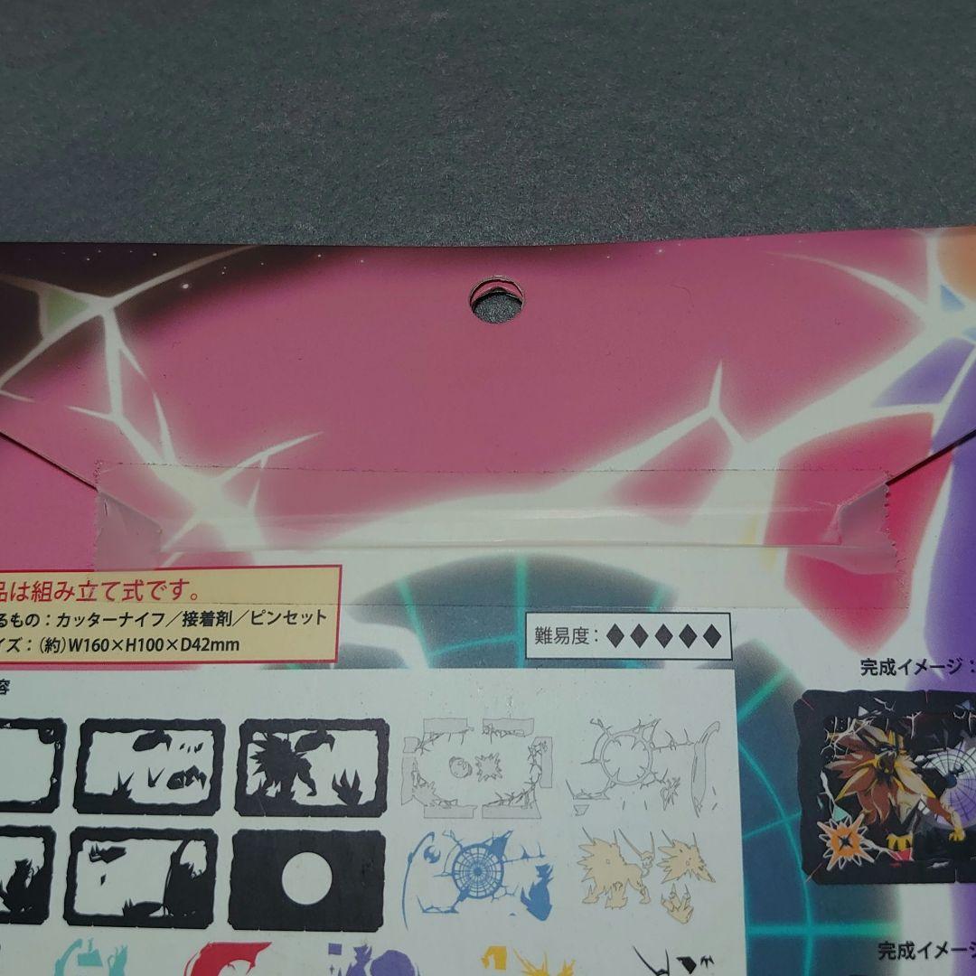 その他 PAPER THEATER / Ultra Alola Adventure