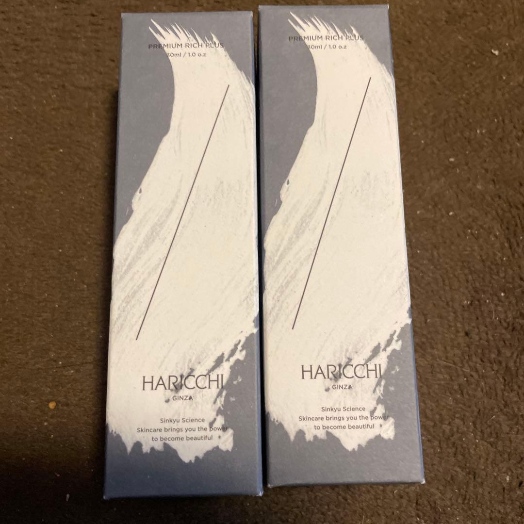 HARUCCHI 美容液 30ml 2本セット　新品未開封