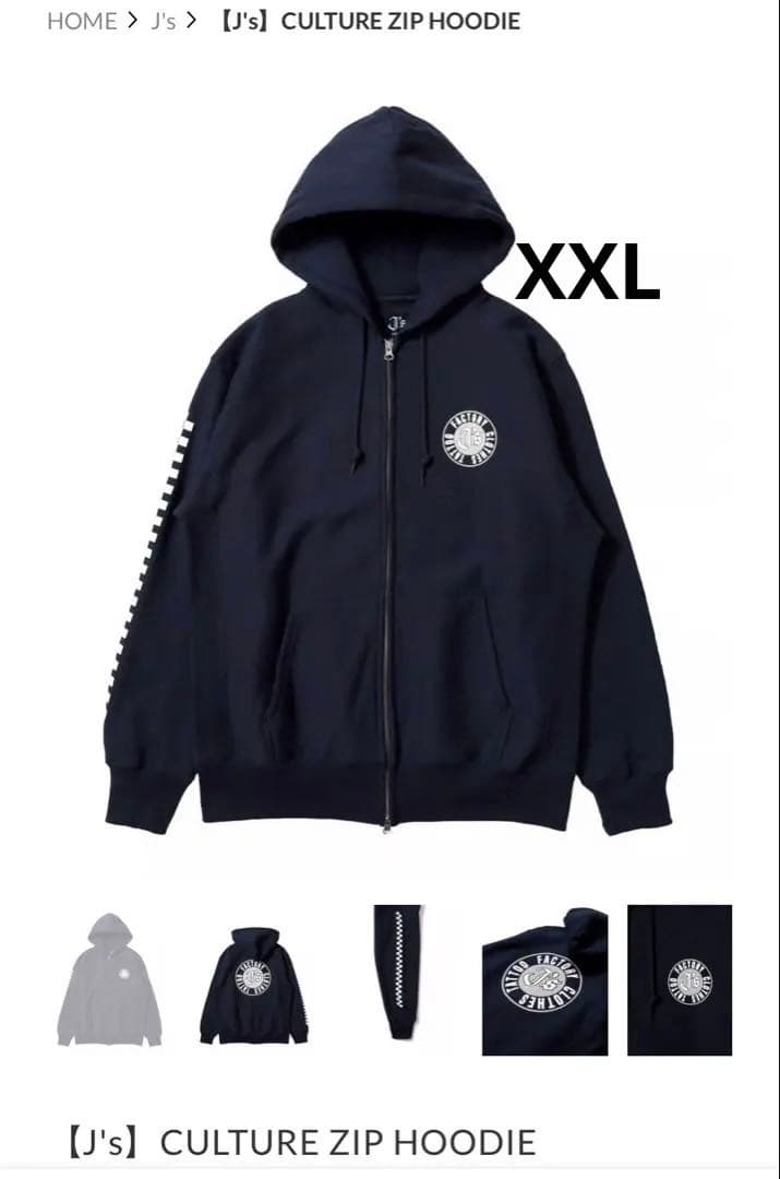 JSF ネイビージップパーカー　(Jesse The BONEZ RIZE