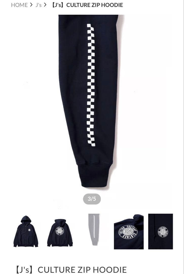 JSF ネイビージップパーカー　(Jesse The BONEZ RIZE