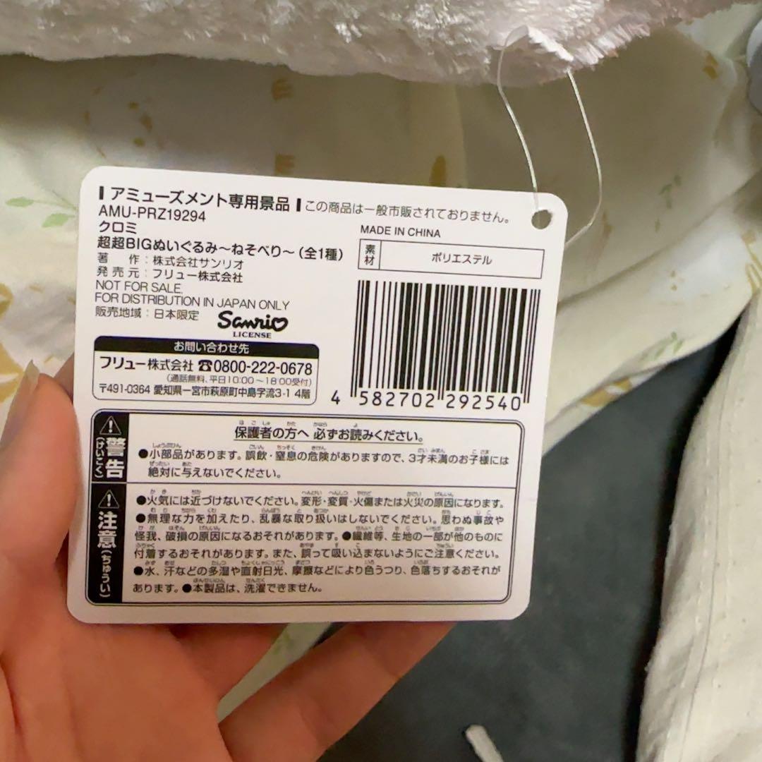 紫と白の動物型ぬいぐるみ