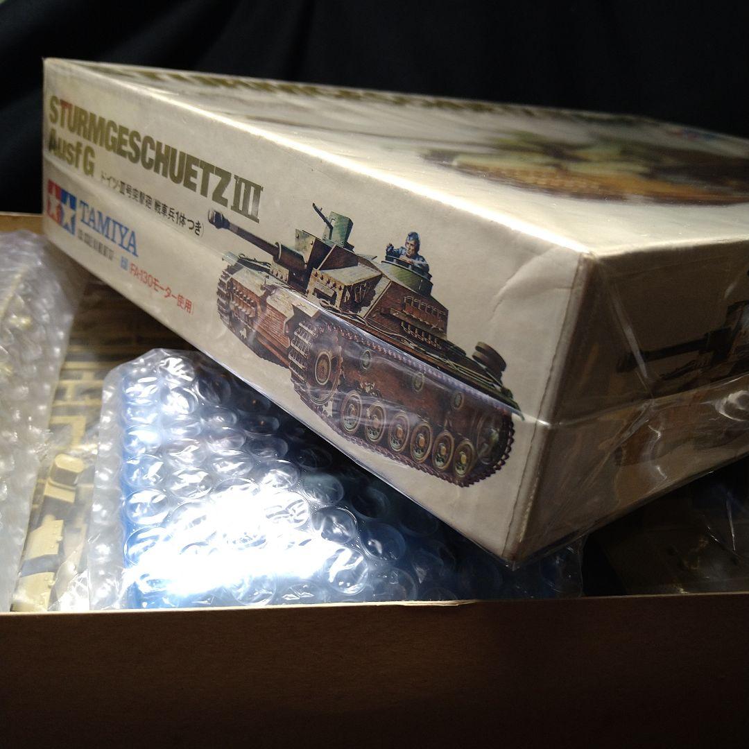 タミヤ　TAMIYA　1/35　ドイツ　Ⅲ号突撃砲G型戦車モーターライズ