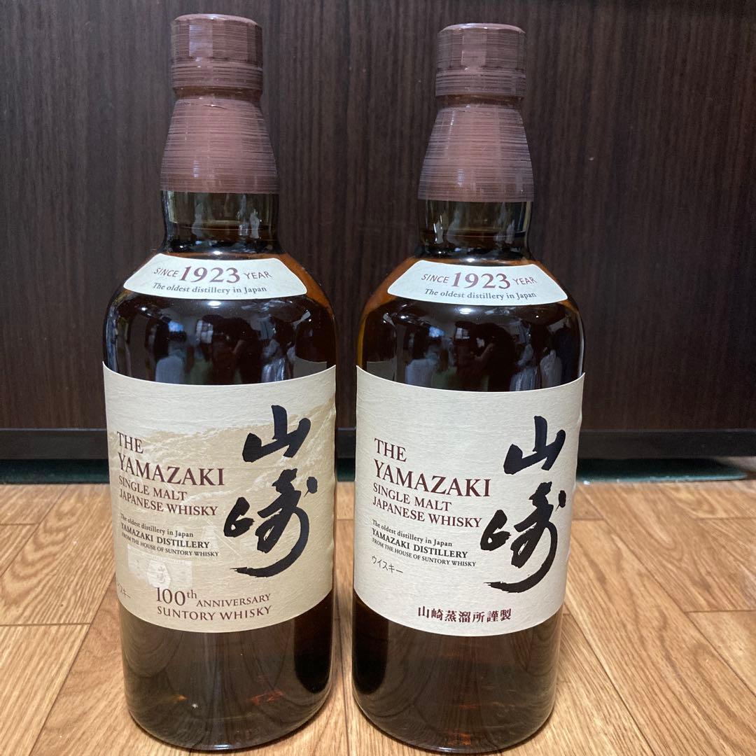 山崎　2本セット