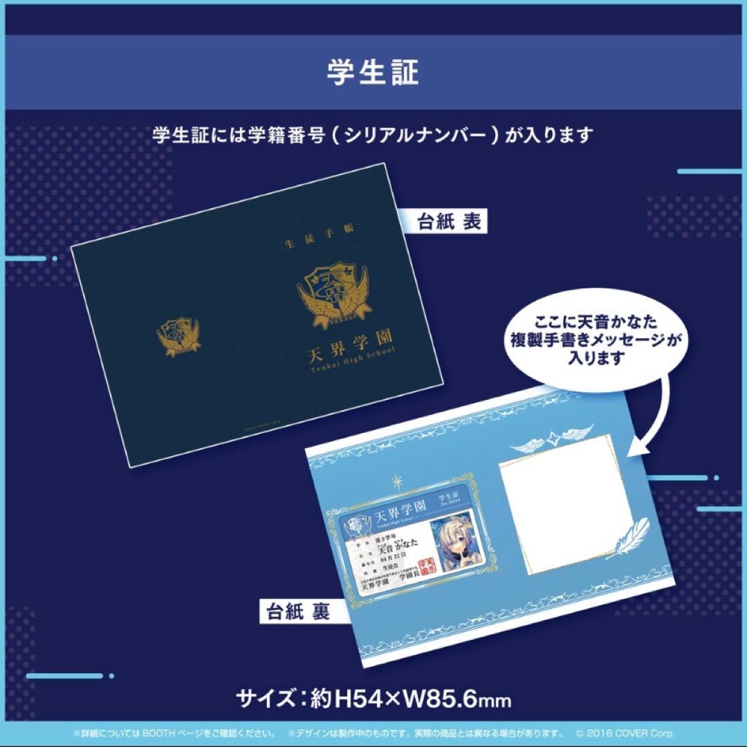 ホロライブ 天音かなた 誕生日記念 2021 数量限定 フルセット 直筆あり