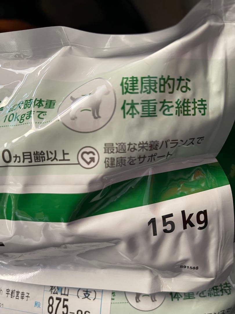 ロイヤルカナンミニアダルト15Kg インドア室内犬体重管理　小型犬フード　大袋