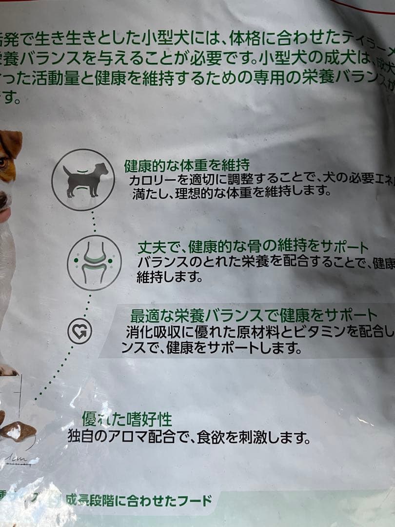 ロイヤルカナンミニアダルト15Kg インドア室内犬体重管理　小型犬フード　大袋