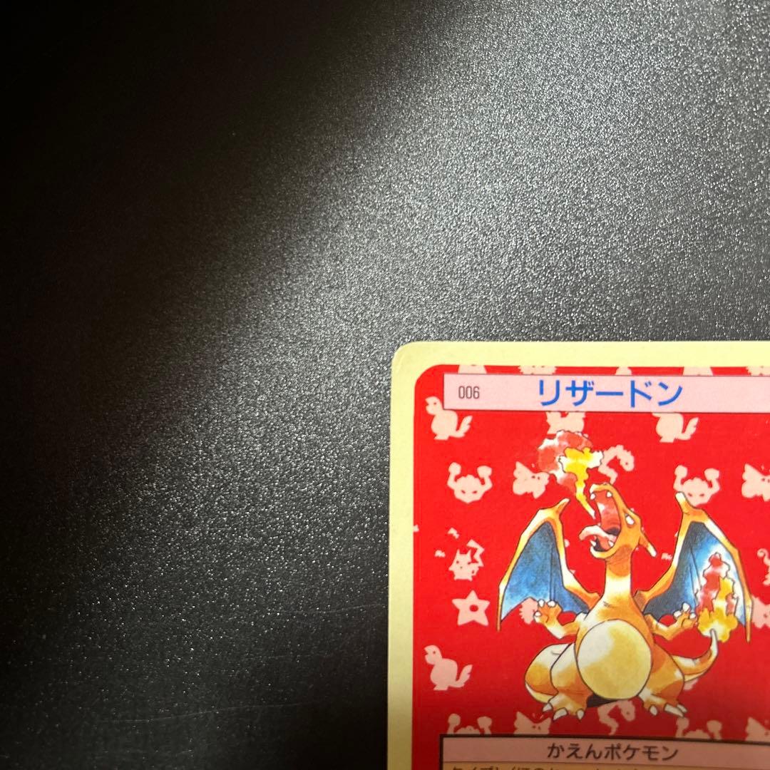 ポケモンカードゲーム リザードン トップサン 旧裏