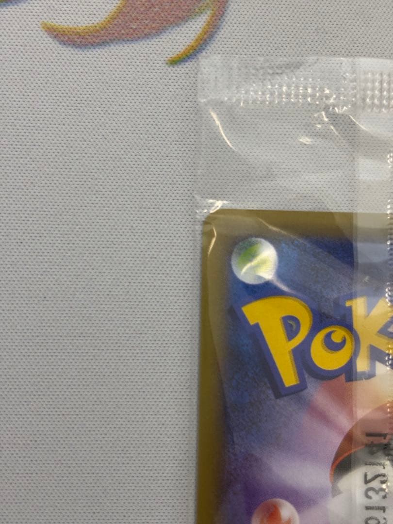 マスクド・ピカチュウ：マスクド・ピカチュウ スペシャルパック PROMO XY…