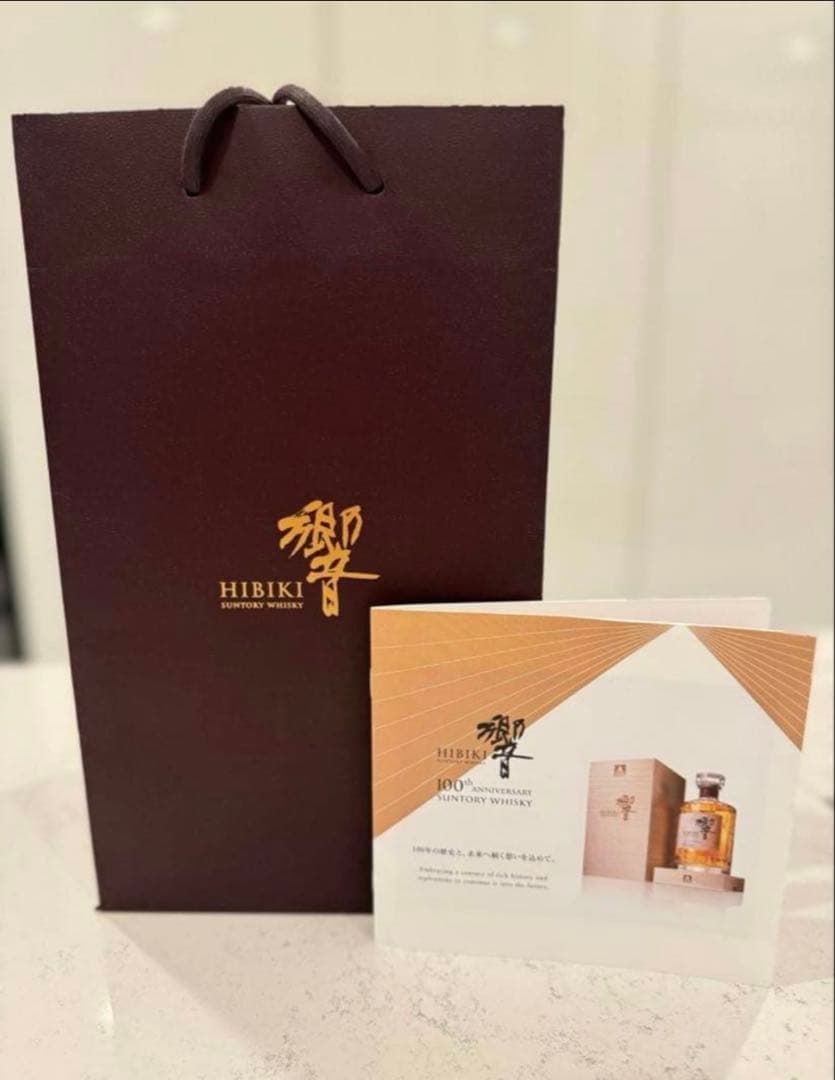 新品　未開封サントリー 響 100周年記念 ウイスキー 700ml 木箱/冊子付