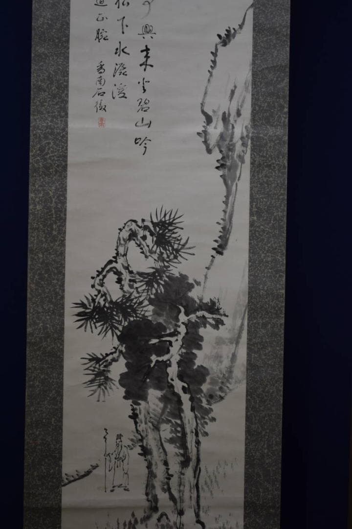 真作/石野香南/松下人物図/布袋屋掛軸HE-105