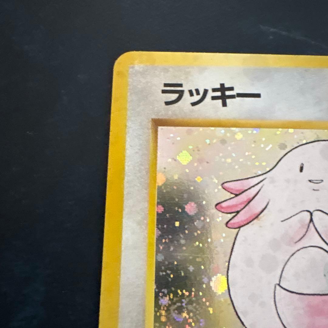 ラッキー ポケモンカード HP120 レベル55